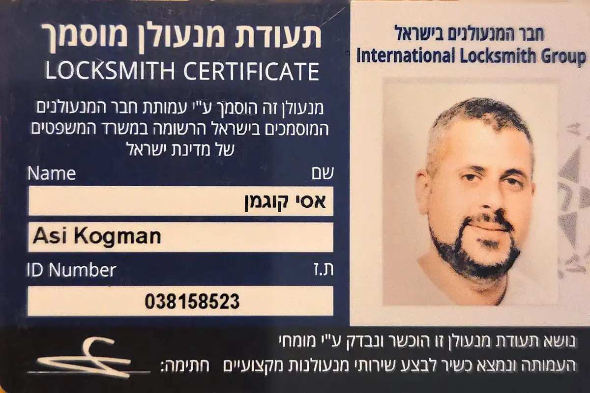 תעודה אסי